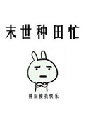 与神一同升级小说