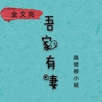 他人味妻手机在线播放
