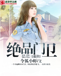 翁虹满清十大酷刑