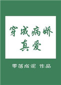 悲酥清风