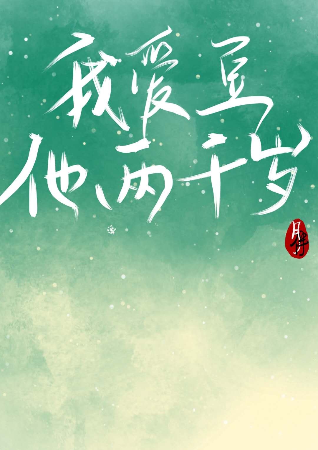 男人女人交配视频
