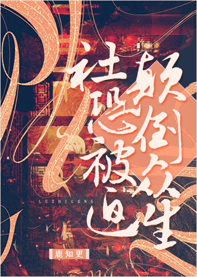 授课到天亮2