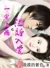 她有主(婚后1V2) 作者 昭愿
