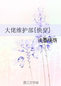 公交车里我挺进了她身体电影