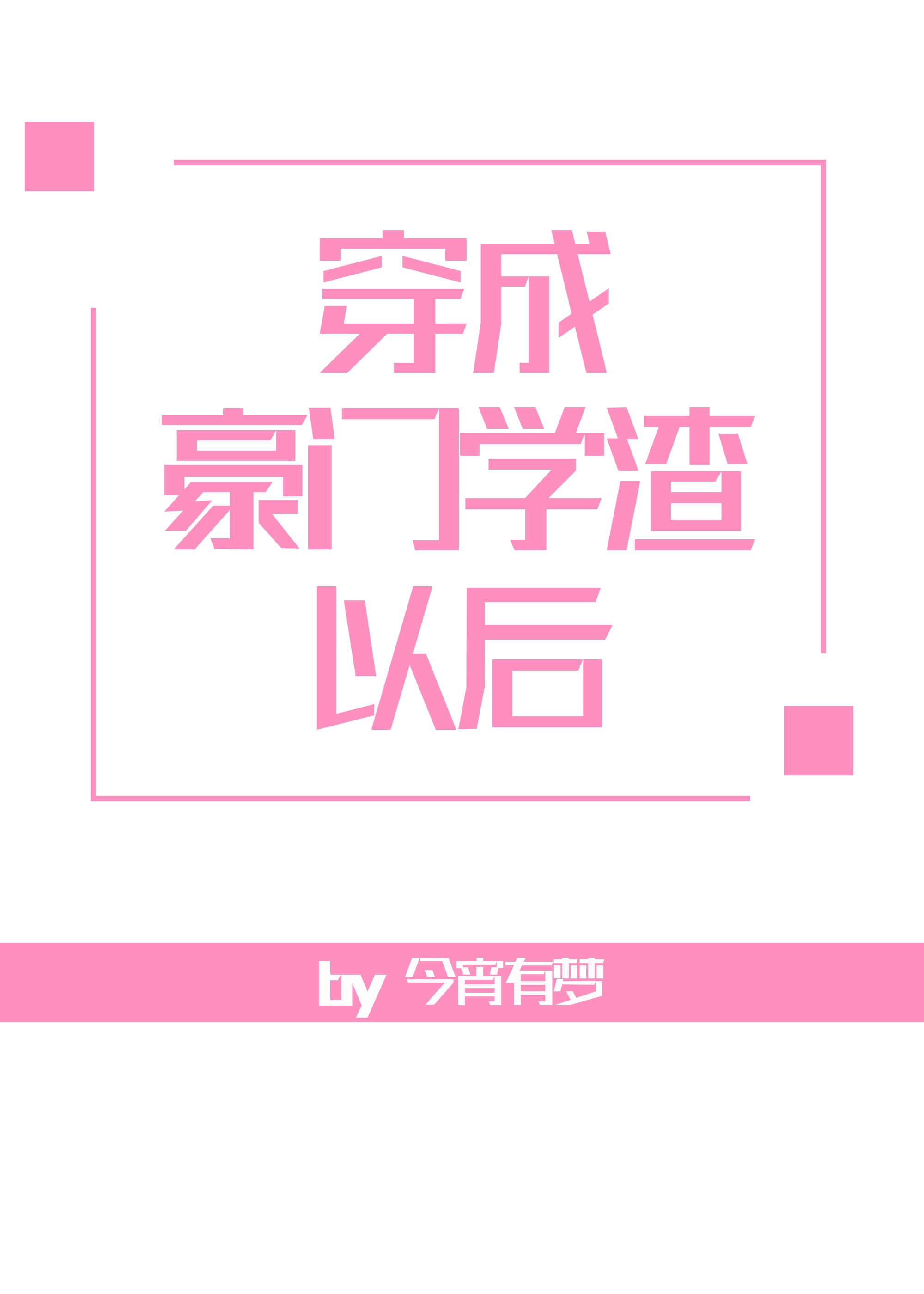 美女揉胸动态图