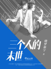 药老与薰儿的小秘密