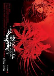 都市孽缘龙吸水无删txt