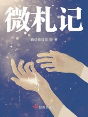 雪中悍刀行姜泥