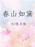 不惑之旅电视剧