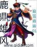 深度侵占