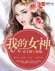 步步惊心之禛曦此生