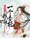 追龙2免费完整视频