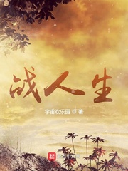 男女性潮高免费了120分钟