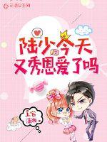 中二病也要谈恋爱小说