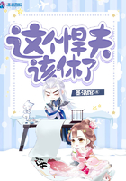 香炉漫画版原图微博