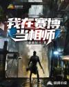 丑奴