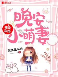 少侠师娘香艳双修小说