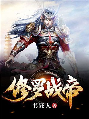 清冷仙尊逃跑记