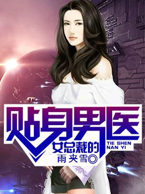 柴火垛里的疯狂55集