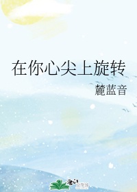 天使心 徐若瑄