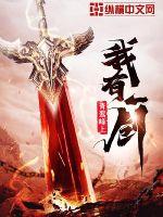三国强美人小说h文