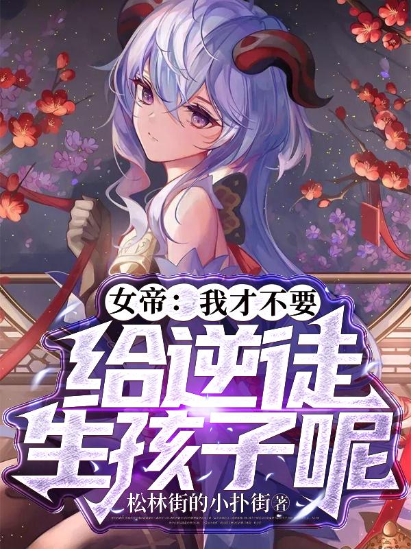 高义孙倩全文阅读全文