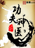 逍遥神游都市