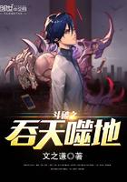 校园骨科免费读