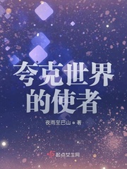 我臣服在翁公胯下