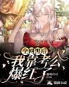 海贼王屠魔令