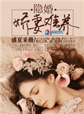 禁忌宝贝乖女按摩H