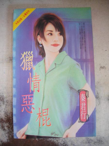 八仙饭店之人肉叉烧包电影