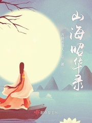 万世巨星林桔小说