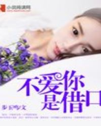 女配穿书之仙尊走开