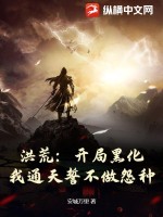 禁忌小说