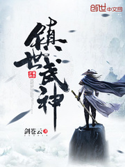 三年之后天下必将大乱