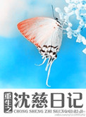 善良的保姆在线观看