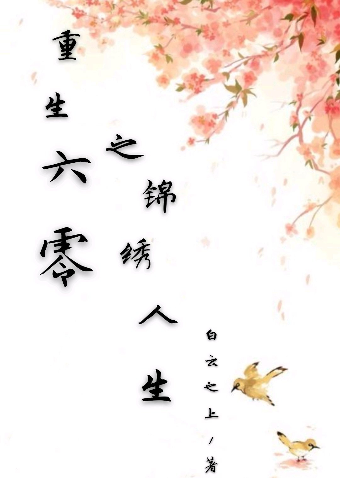 好大好硬使劲脔我奶水吃