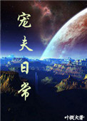 渔夫荒淫牲艳史完整版