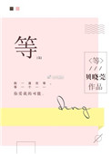 亲爱的保姆