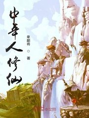 我妈妈的朋友8在完整有限中字木