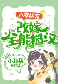 五夫齐上娘子生娃吧