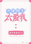 欲成欢楼梯扶手3