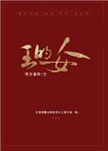 小农妇的田园生活txt