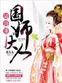 妻子6免费完整版高清韩剧