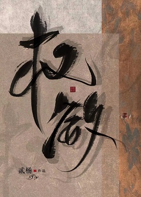 泽艺影城网页