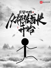 无敌浩克免费观看