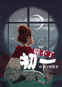 罗曼蒂克消亡史未删减