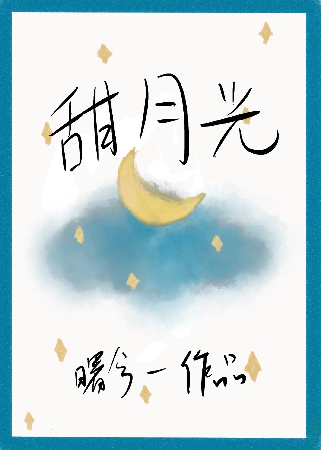 吃我奶舌头伸进我下面