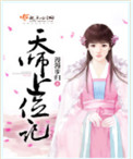 互换青春